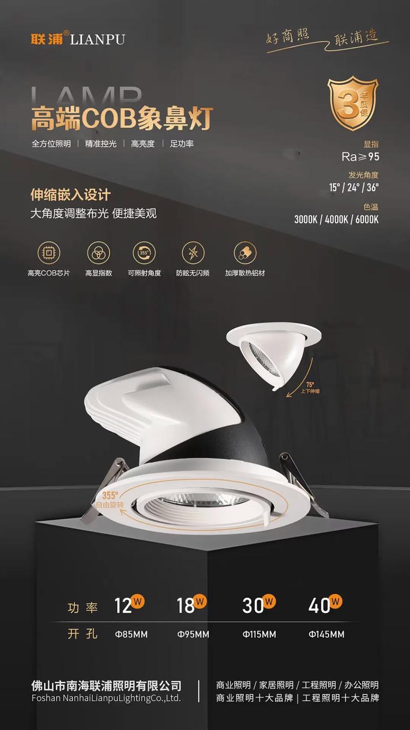 联浦照明象鼻灯 95显指高还原，三年质保放心批